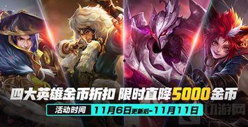 项羽的新皮肤爆料视频,战神归来，荣耀再续