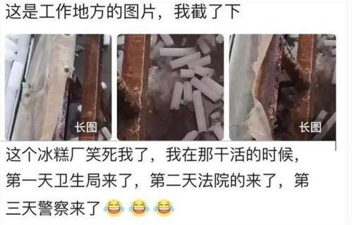 雪莲冰爆料视频,独家内幕大公开 第3张 雪莲冰爆料视频,独家内幕大公开 第3张