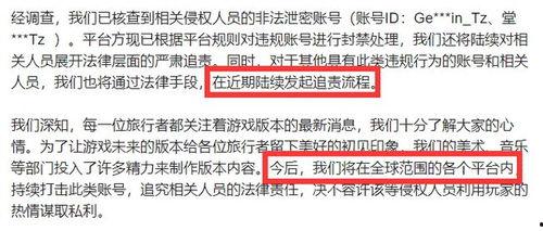 原神海外内鬼爆料视频,海外与国内版本差异大揭秘! 第2张 原神海外内鬼爆料视频,海外与国内版本差异大揭秘! 第2张